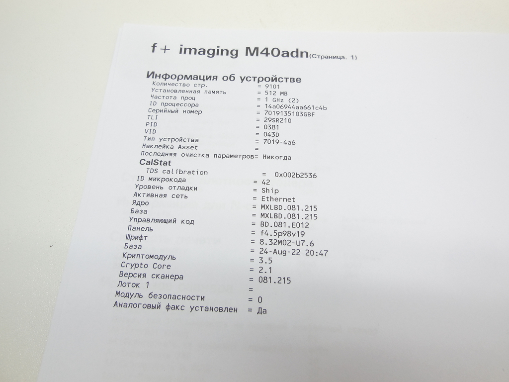 МФУ f+ imagining M40adn, ADF, 40 стр. мин - Pic n 310152