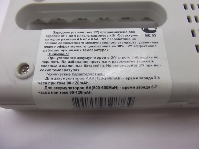Зарядное устройство Hi-Watt HWBC4 - Pic n 244736