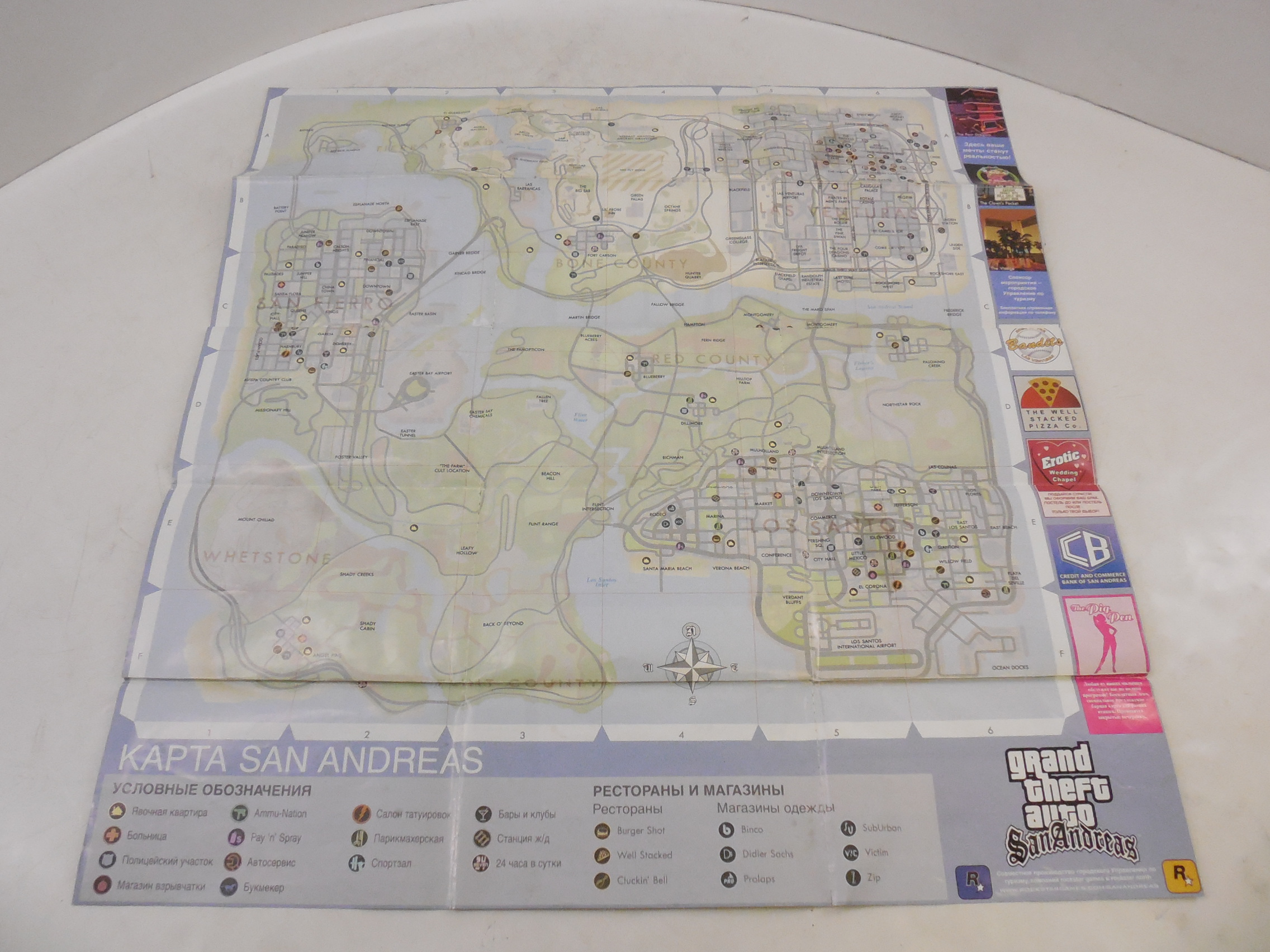 Игра для PS 2 Grand Theft Auto: San Andreas - Pic n 253172