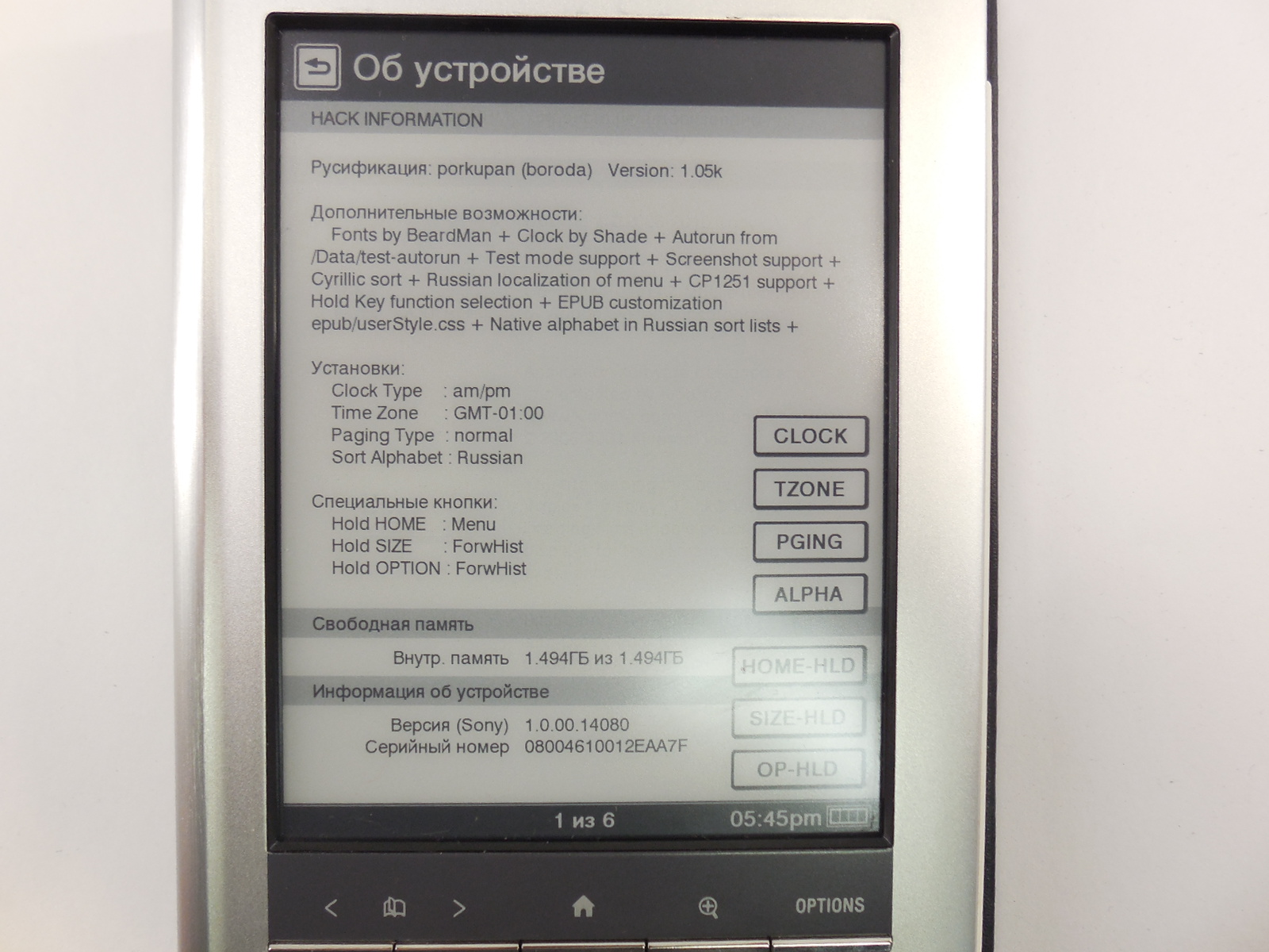 Электронная книга Sony PRS-350 Pocket Edition