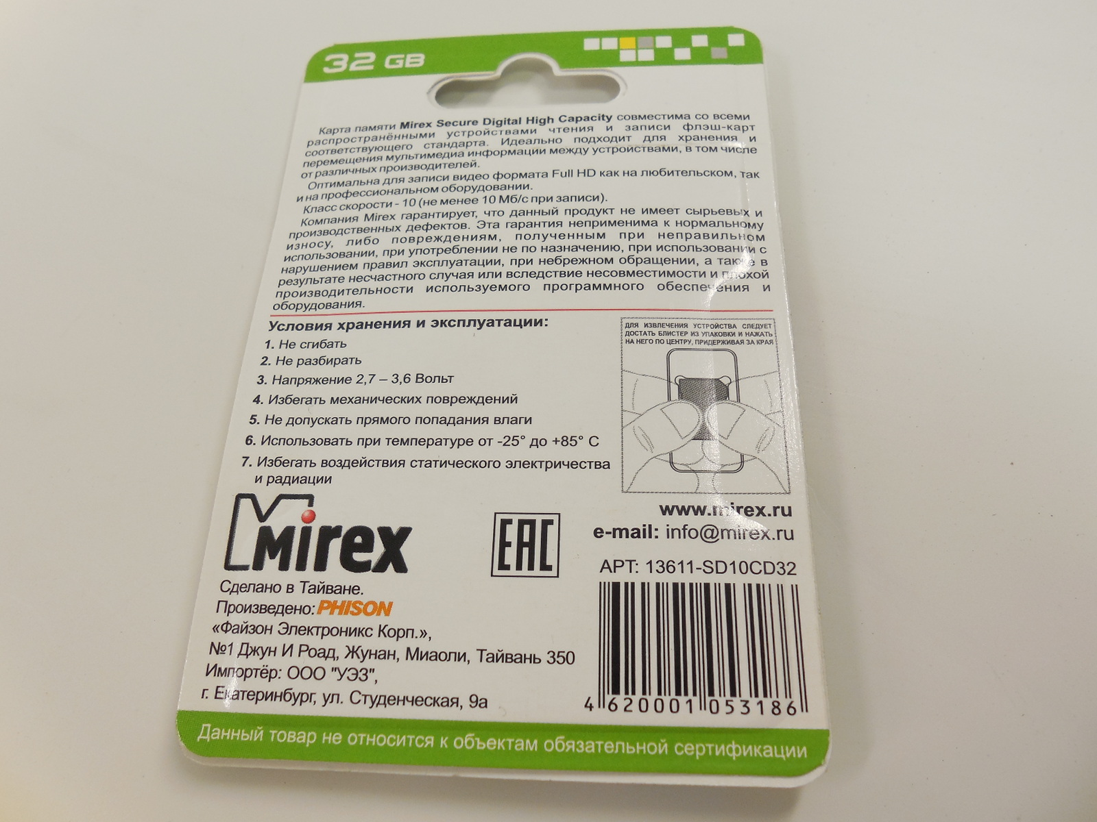 70 mai карта памяти. HC Card Mirex. Mirex 32gb изнутри. Карта памяти Mirex MICROSDHC 16gb class 10 r/w 25/10 МБ/С (13612-mc10sd16). SSD Mirex.