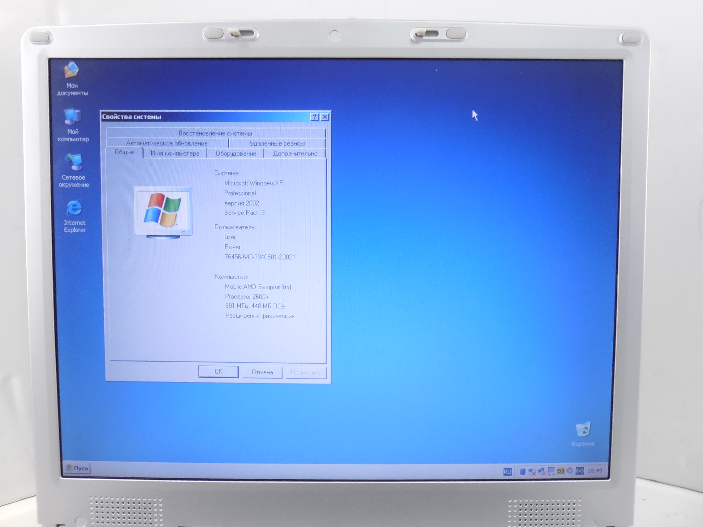 Ноутбук RoverBook Explorer E511 - Pic n 262155