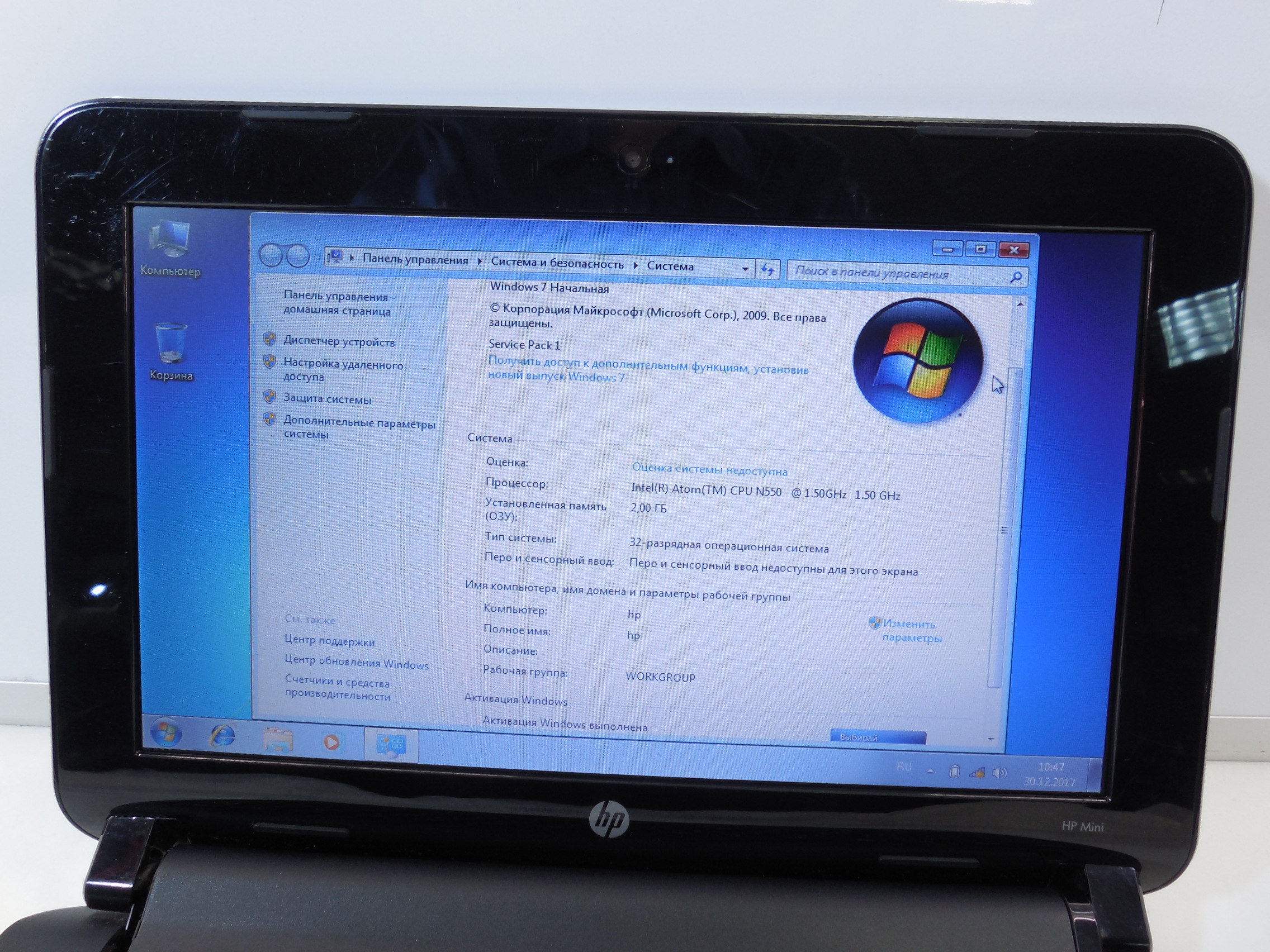 Нетбук HP Mini 110-3612er - Pic n 270298