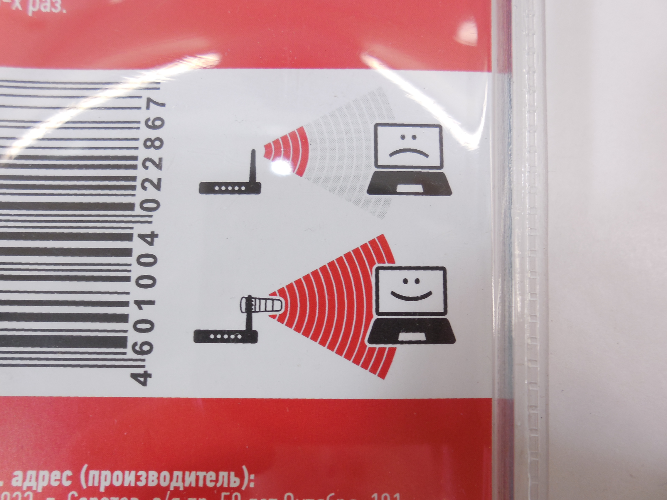 Усилитель WiFi антенны Direct - Pic n 273089