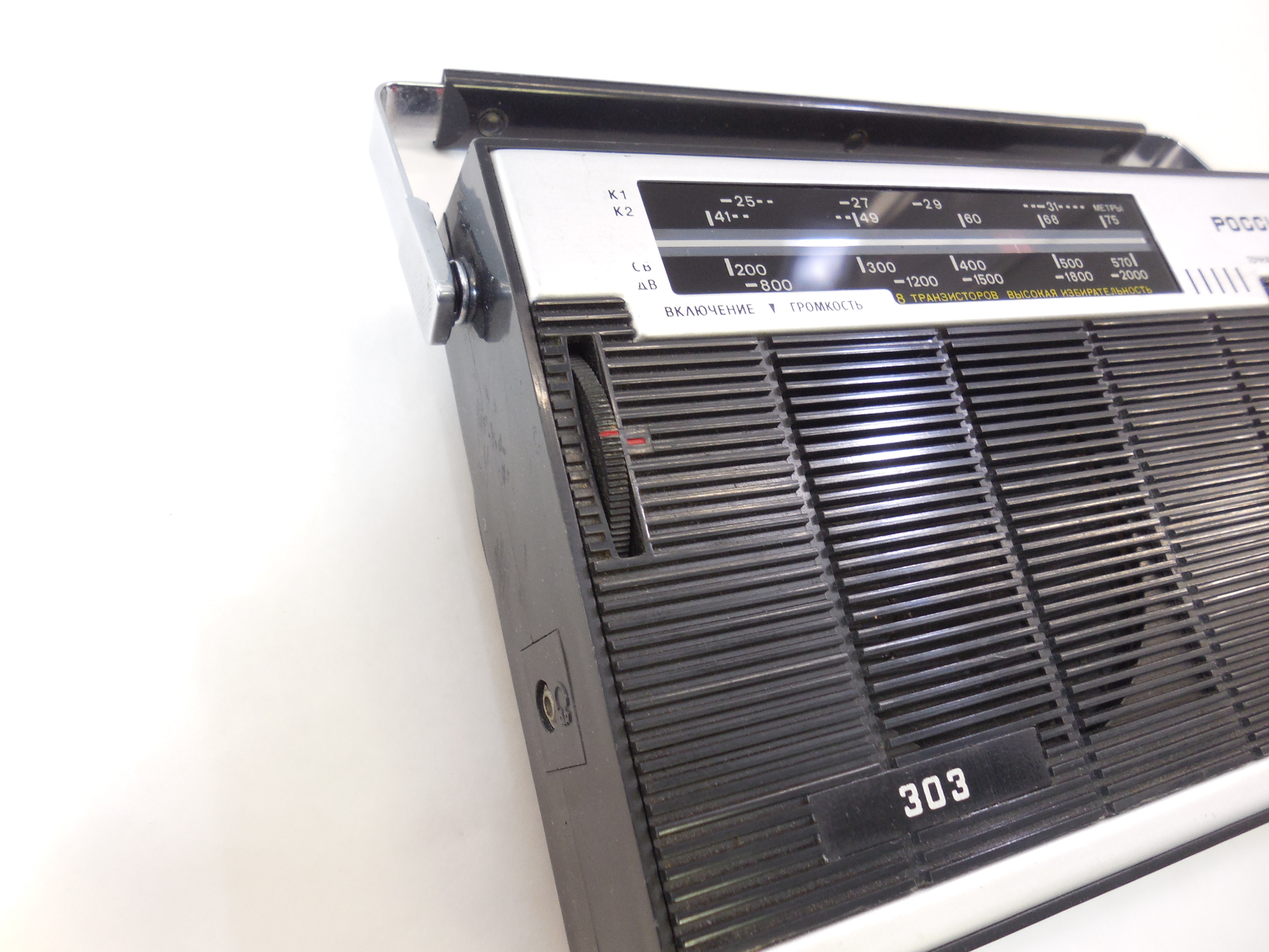 Радиоприемник Россия 303 - Pic n 274465