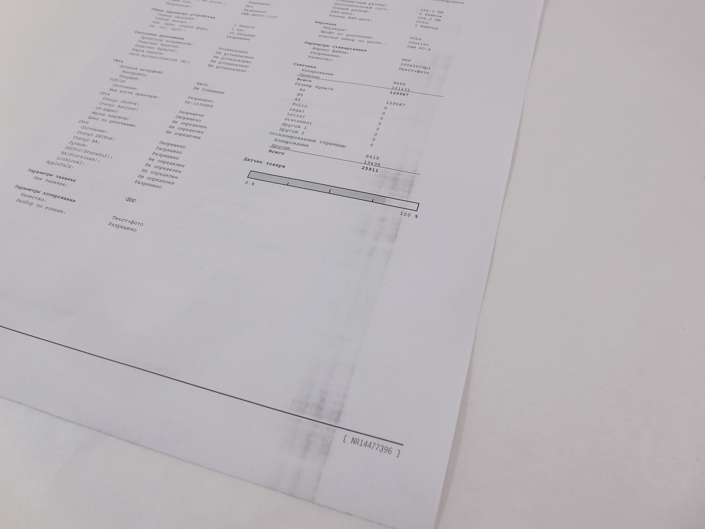 МФУ Kyocera Ecosys FS-1035MFP - Pic n 275967