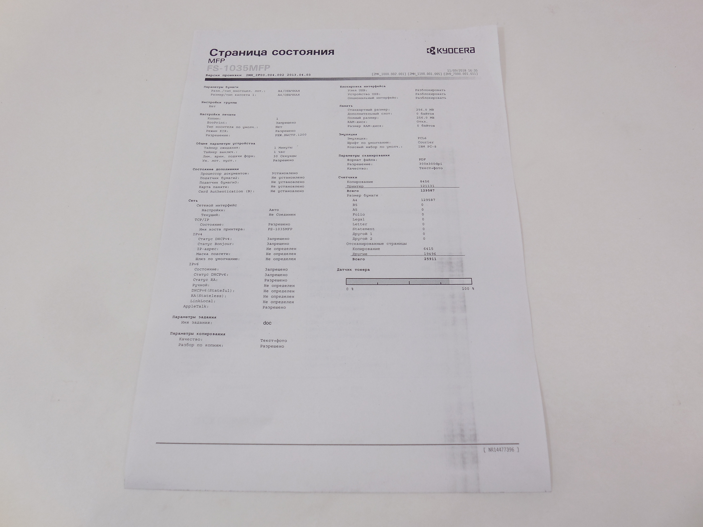 МФУ Kyocera Ecosys FS-1035MFP - Pic n 275967