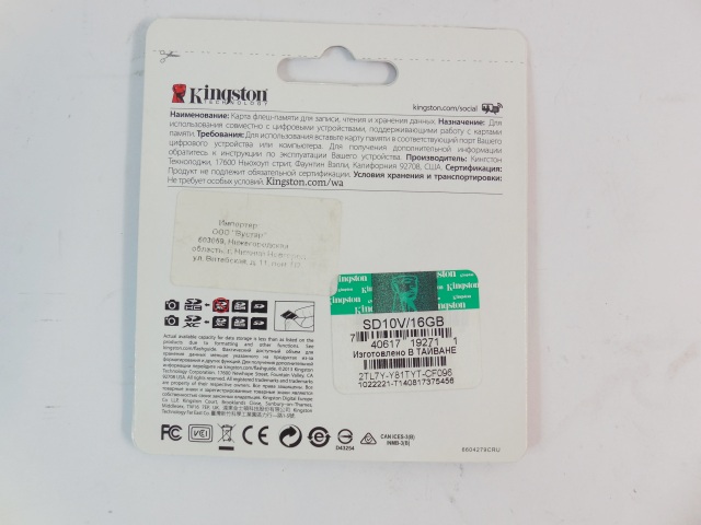Карта памяти SD 16GB Kingston - Pic n 119522
