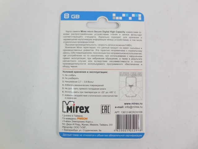 Карта памяти microsd 8gb