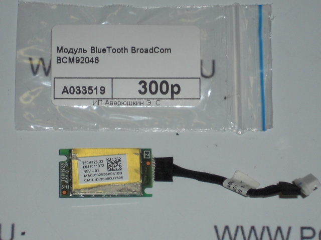 Bcm92046 распиновка разъема блютуз