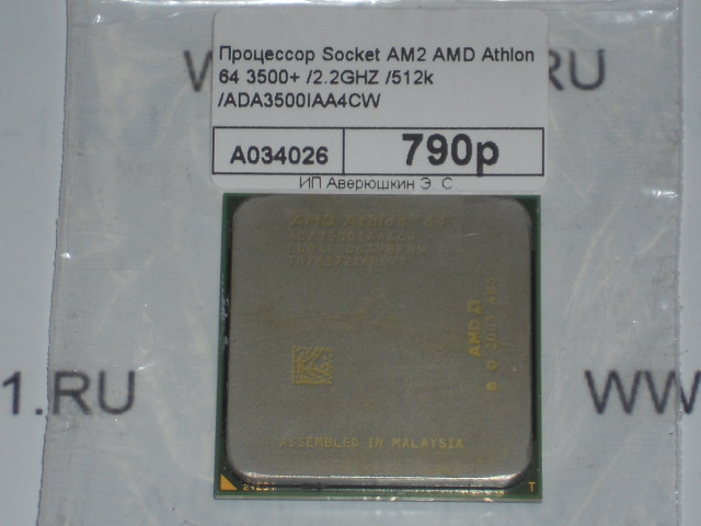 Процессор Socket AM2 AMD Athlon 64 3500+ /2.2GHZ