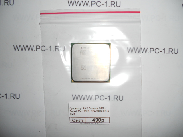 Процессор  AMD Sempron 2600+ Socket 754 128KB  SDA2600AI02BX AMD
