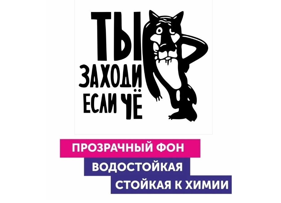 Обои ты заходи если че