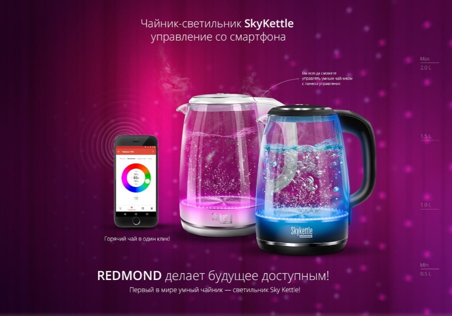Умный чайник-светильник REDMOND SkyKettle G202S - Pic n 300648