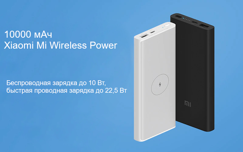 PowerBank Xiaomi Mi Power Bank 18 Вт, 10 000 мА•ч, - Pic n 302637