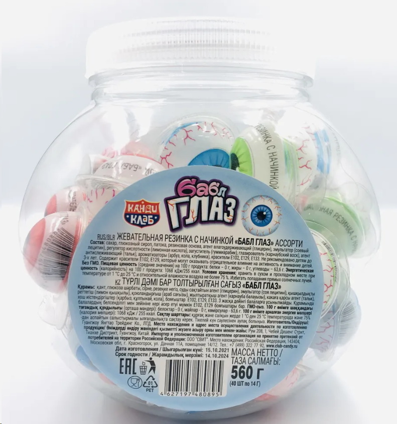 Жевательная резинка с начинкой "бабл глаз" 12гр 1/50шт, , шт. Bubble gum crazy roll 18гр жевательная резинка сумасшедшая рулетка 1/24. Жвачка бабл. Резинки бабл. Розовая жевательная резинка.