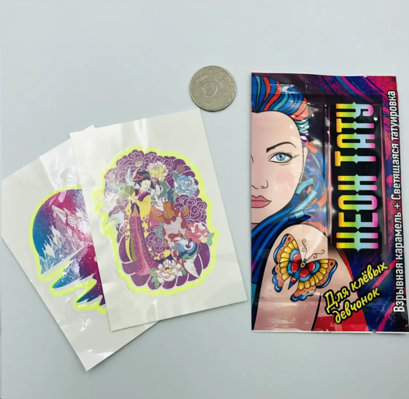 взрывная карамель тату. Pop boom взрывающийся пакет. взрывная карамель с тату. тату часы взрывная карамель. взрывная карамель тату.