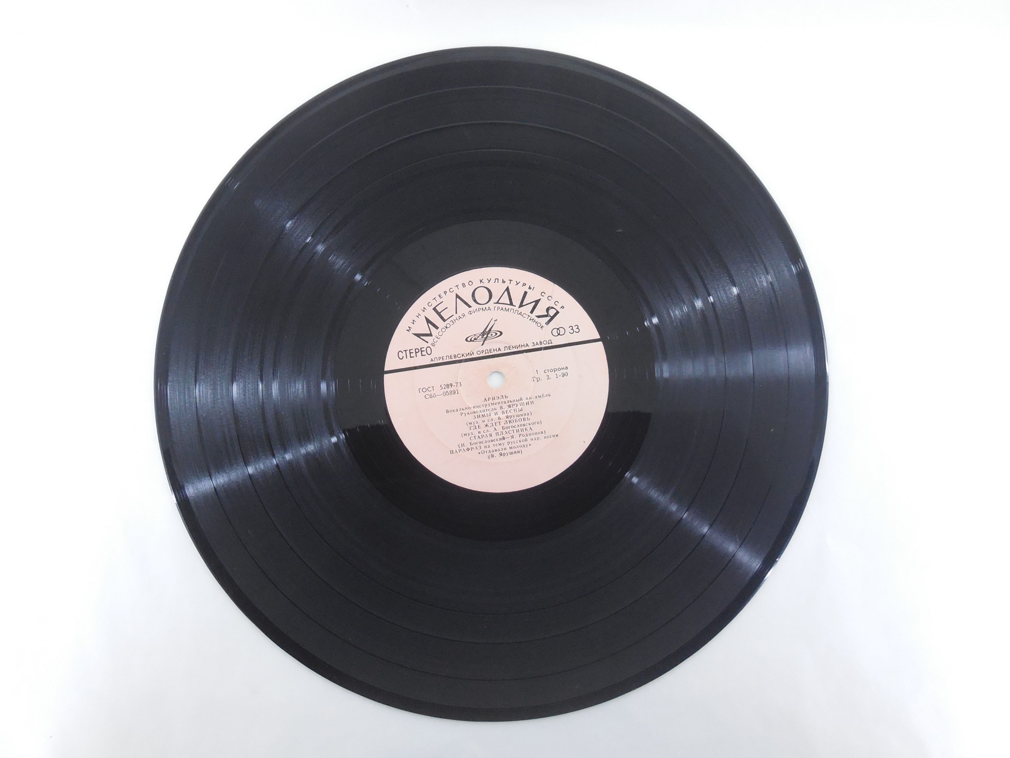 старая пластинка mp3