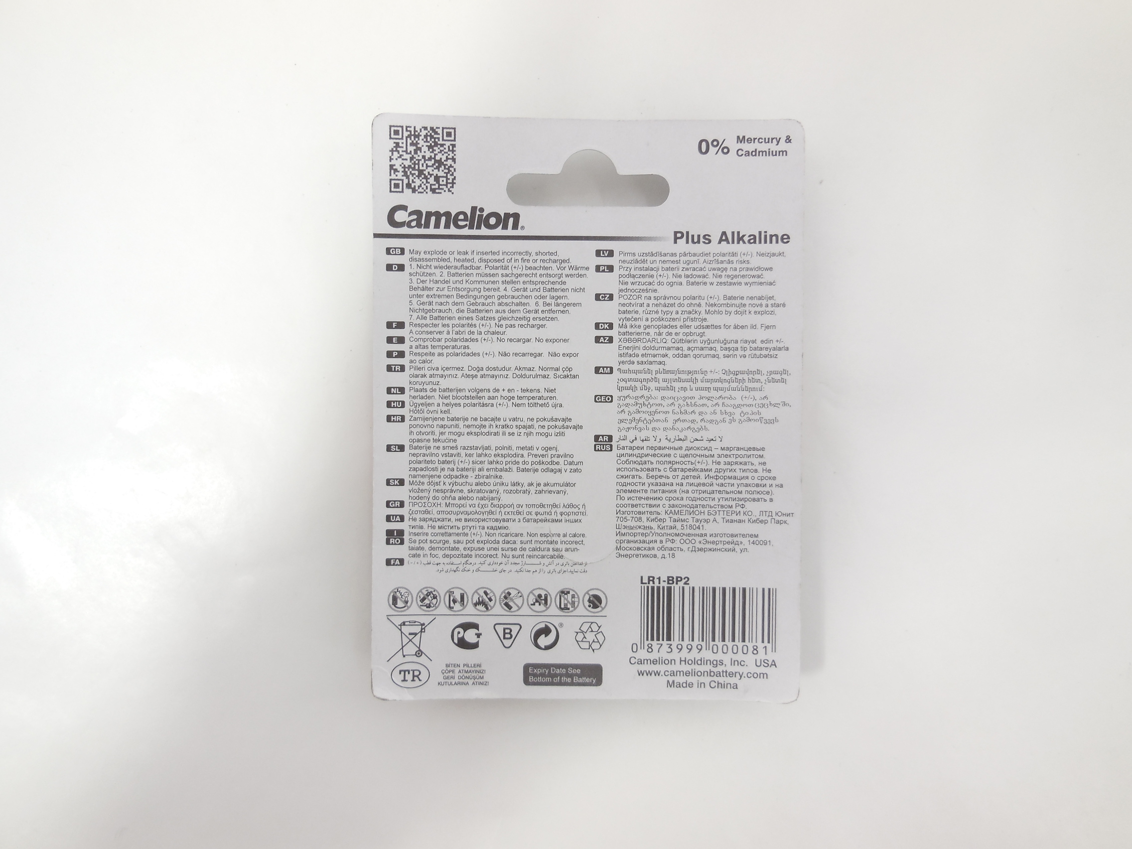 Батарейка Camelion LR1 Plus Alkaline 1.5V LR1-BP2 (2 штуки)