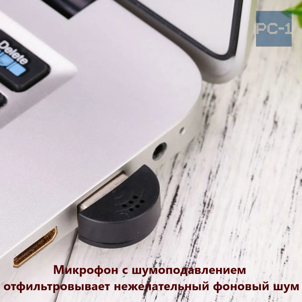 PC-1 Портативный USB компьютерный мини микрофон для ноутбука ПК. Драйвера  не нужны! Качество звука! Размер 22mm