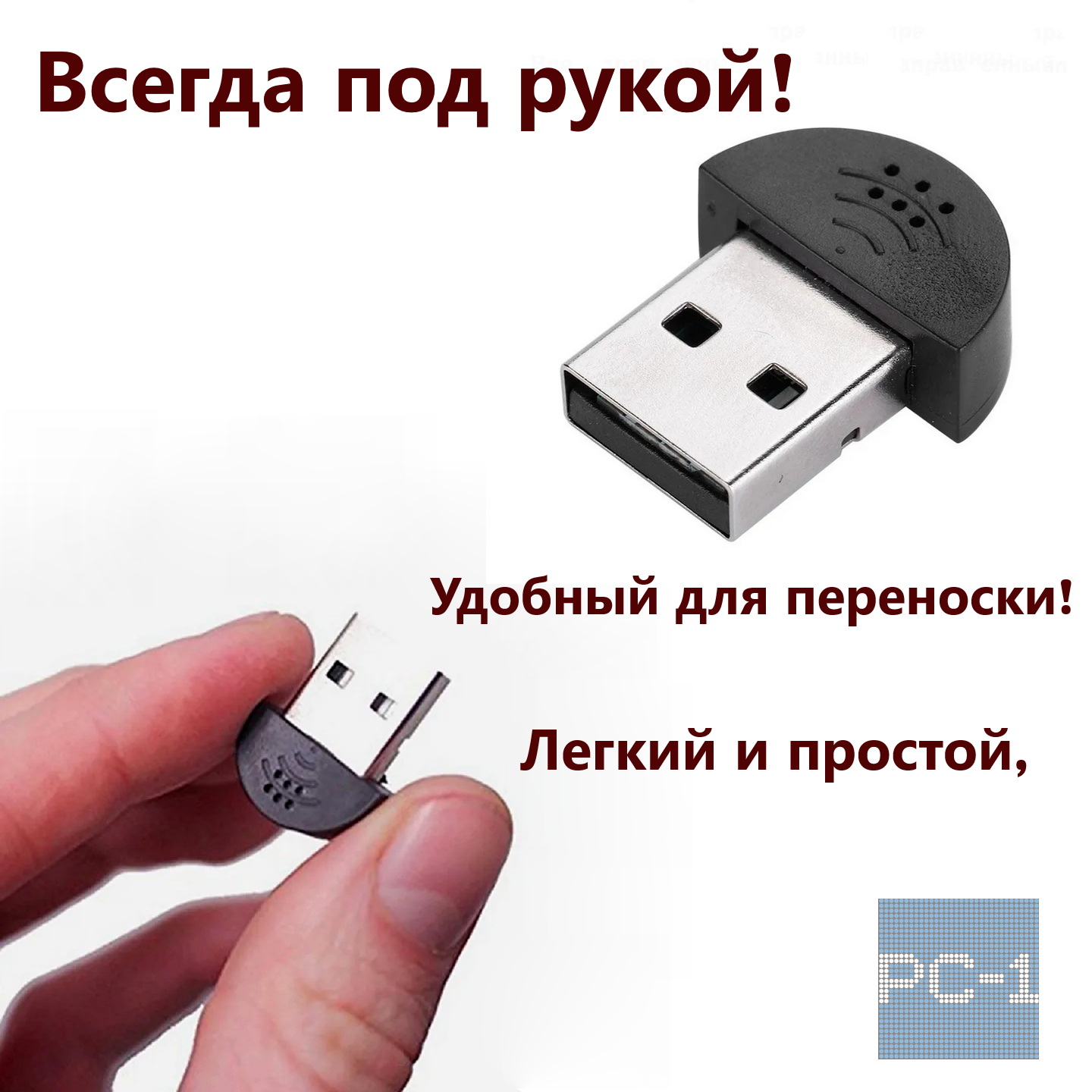 PC-1 Портативный USB компьютерный мини микрофон для ноутбука ПК. Драйвера  не нужны! Качество звука! Размер 22mm