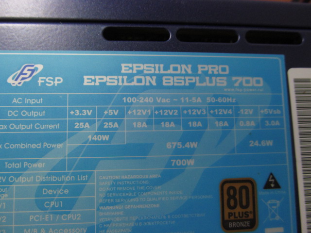 Fsp epsilon 700w схема