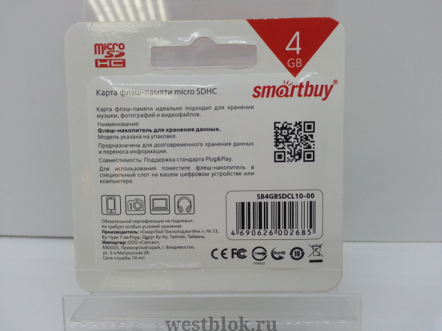 Карта памяти microsd smartbuy 4gb