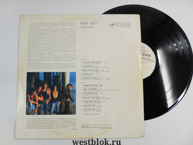 Bon Jovi — New Jersey - Pic n 92707