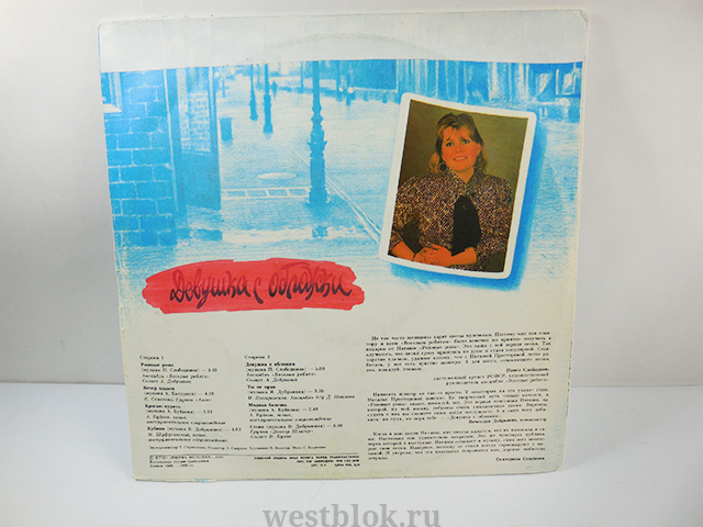 Грампластинка Девушка с обложки - Pic n 95942