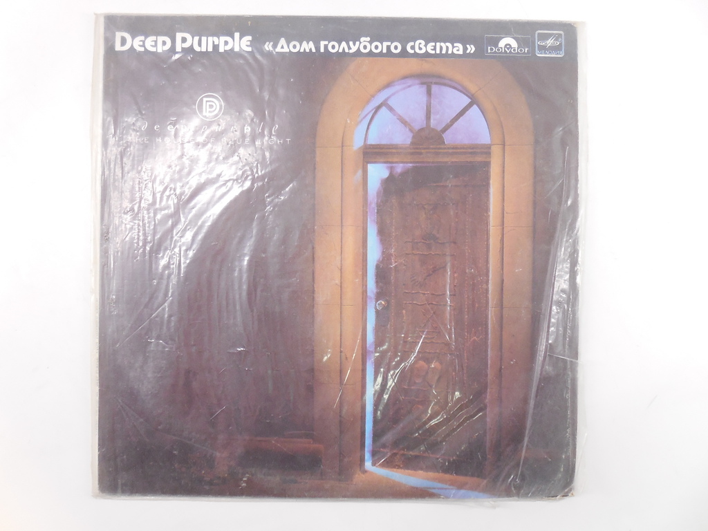 Пластинка Deep Purple — Дом голубого света - Pic n 261956