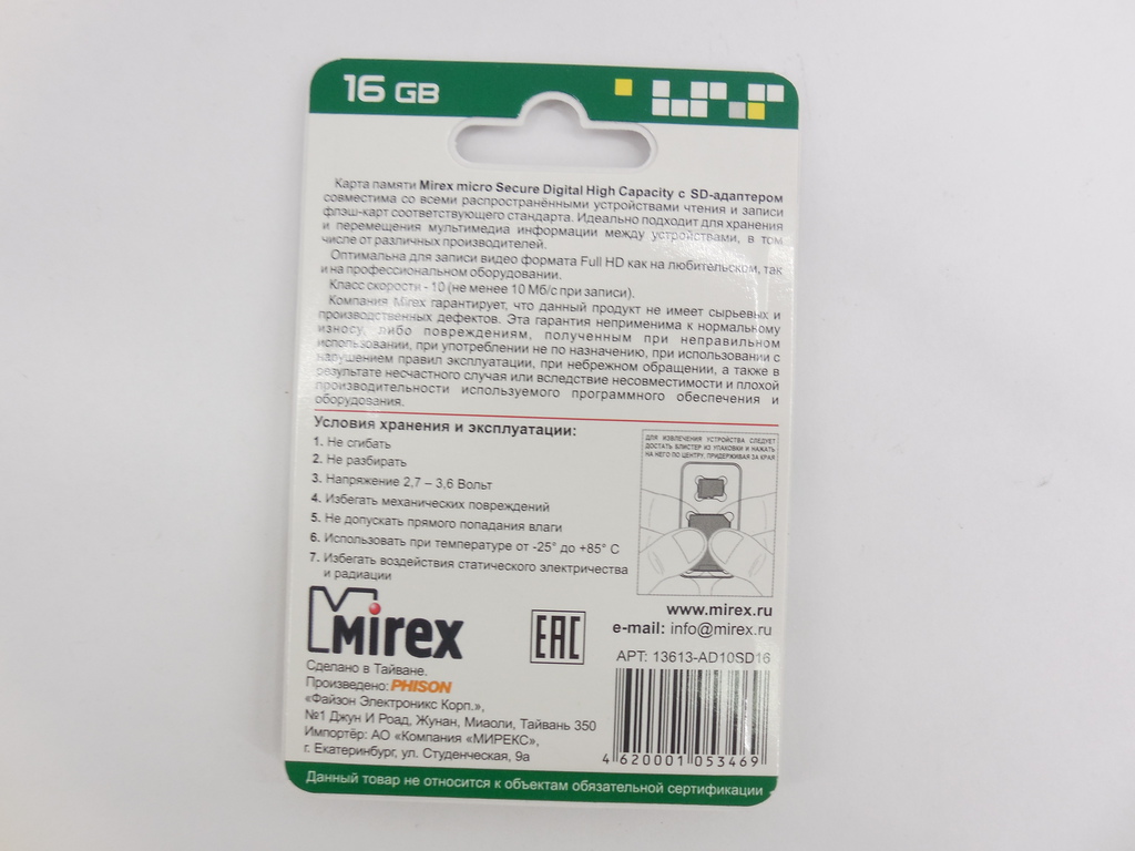 Карта памяти microSD 16GB Mirex - Pic n 265027