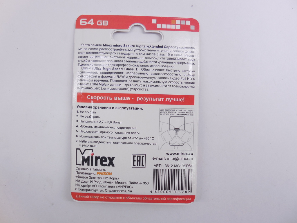 Карта памяти microSDXC 64Gb Mirex - Pic n 266113