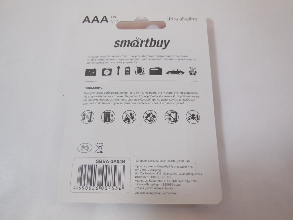 Батарейка AAA Smartbuy LR03 в блистере 4шт - Pic n 277154