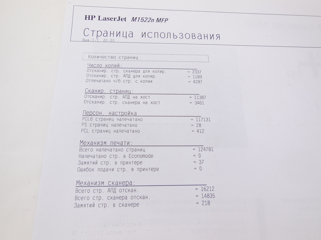 МФУ HP LaserJet M1522n - Pic n 291723