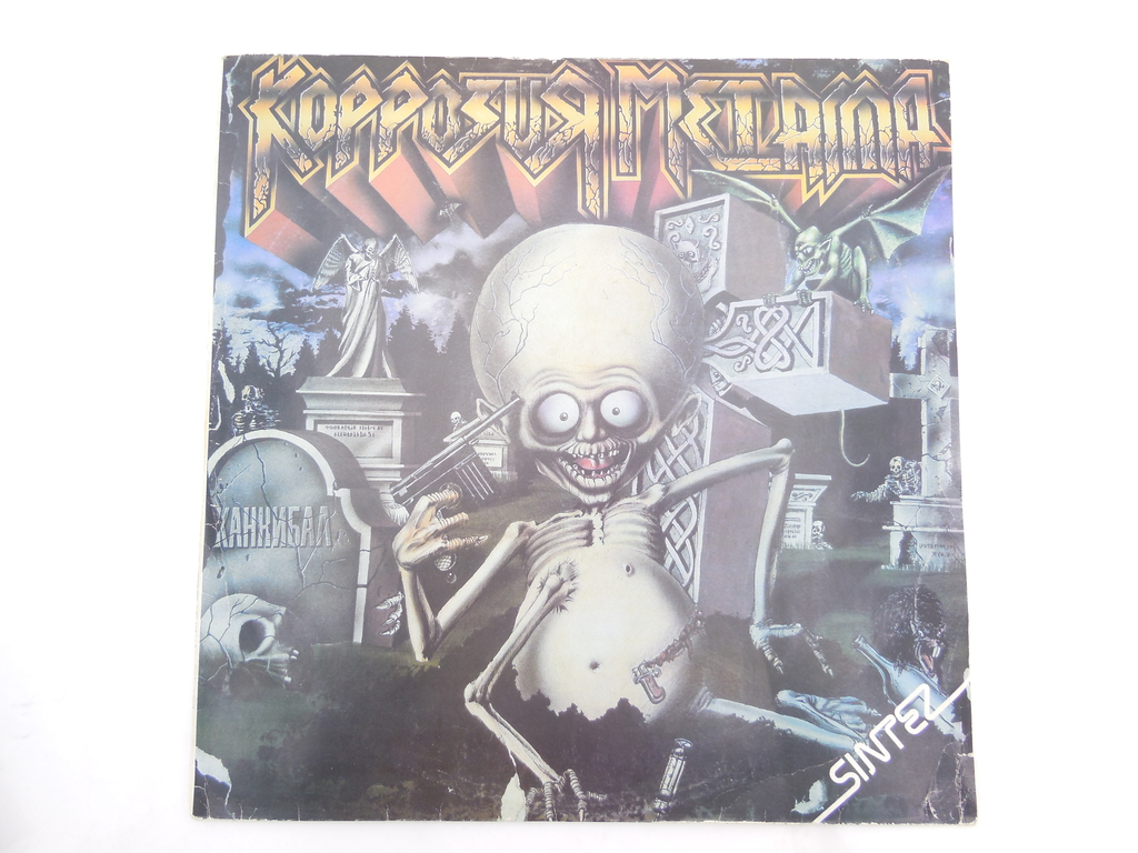 Пластинка Коррозия Металла — Каннибал - Pic n 292453