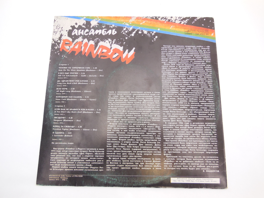Пластинка Ансамбль Rainbow - Pic n 130903