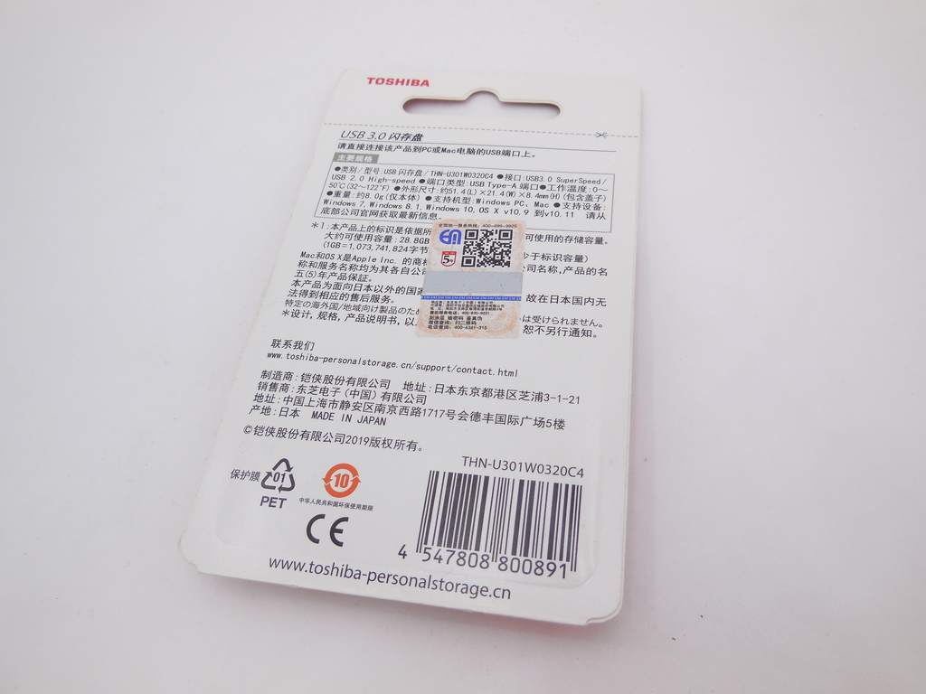 Флешка 32Gb USB 3.0 Flash Toshiba U301 - Pic n 294554