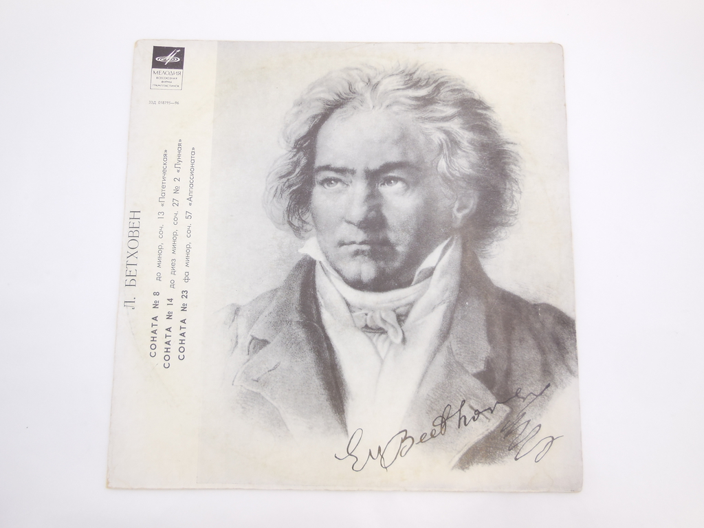 Пластинка Л. Бетховен — Соната №8 Патетическая - Pic n 296491