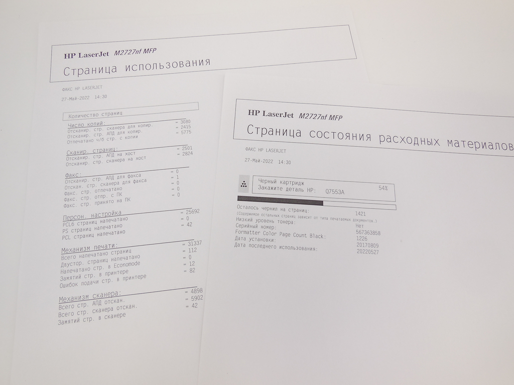 МФУ HP LaserJet M2727nf - Pic n 291417