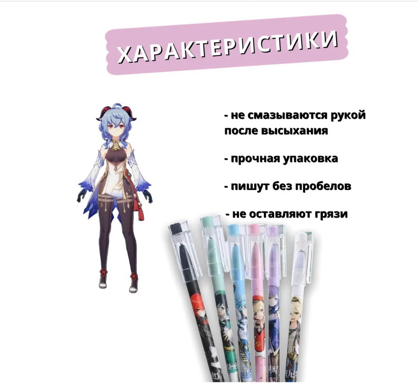 Ручка пиши-стирай Геншин цена за 1 ручку - Pic n 301103