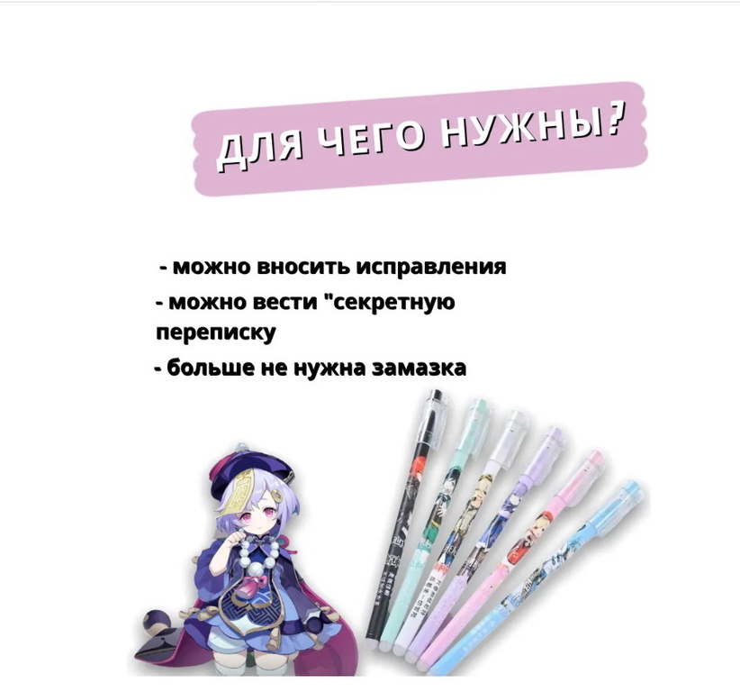 Ручка пиши-стирай Геншин цена за 1 ручку - Pic n 301103
