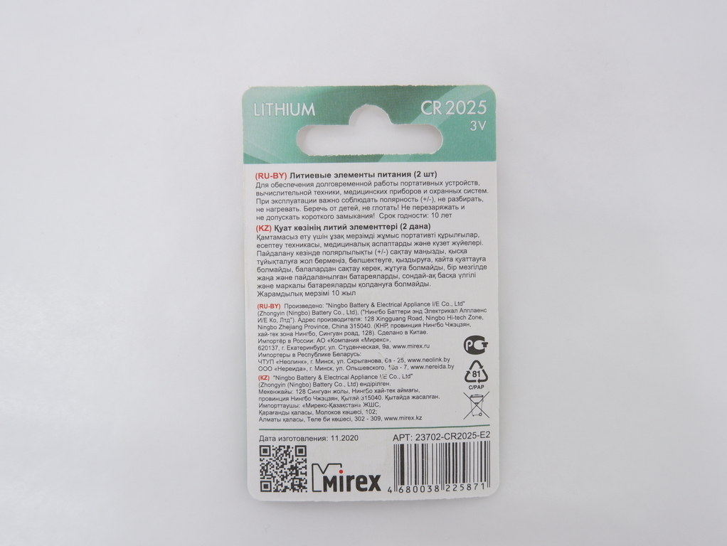 Батарейка CR2025 3В литиевая Mirex в блистере 2шт. - Pic n 301414