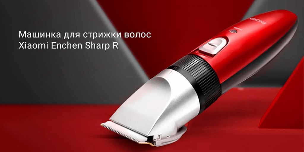 Машинка для стрижки Xiaomi Enchen Sharp R, красный - Pic n 302087