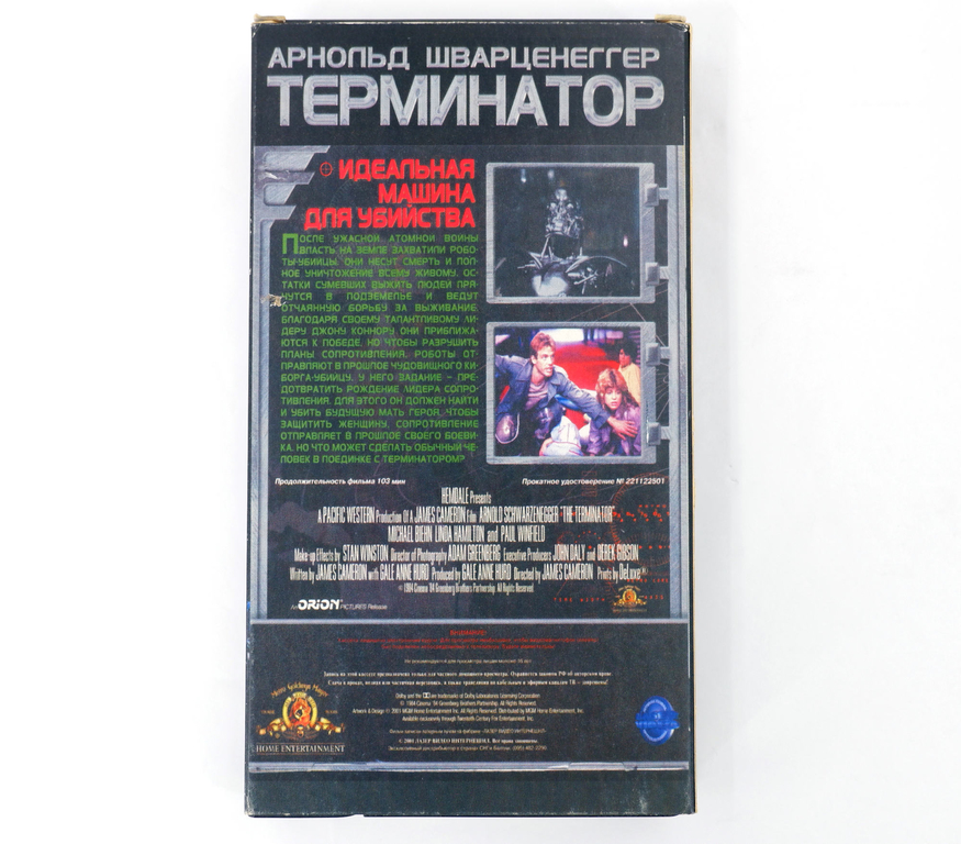 Кассета VHS с фильмом Терминатор - Pic n 302104