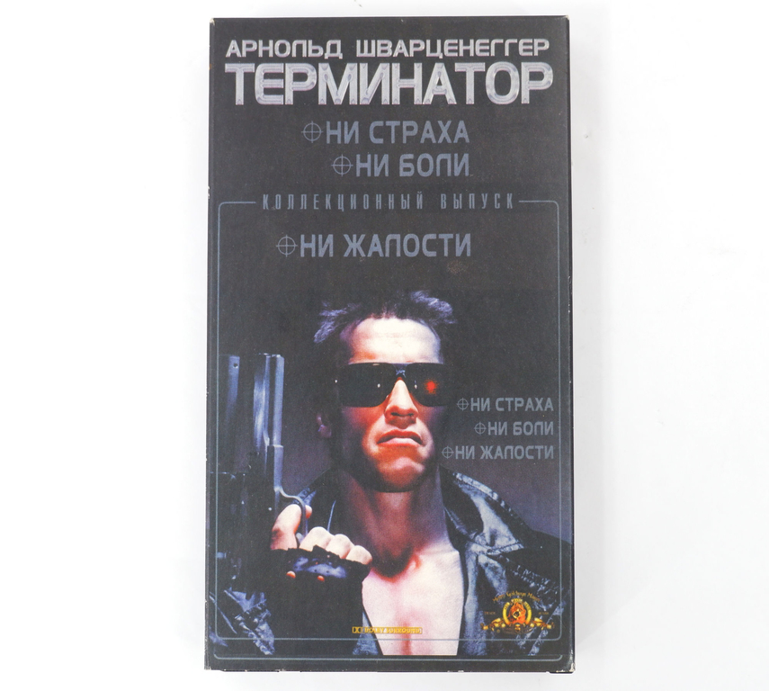 Кассета VHS с фильмом Терминатор - Pic n 302104