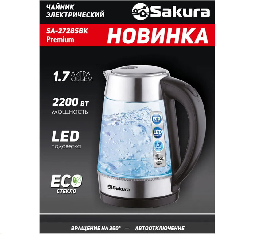 Электрический чайник Sakura прозрачный 1,7л - Pic n 302628