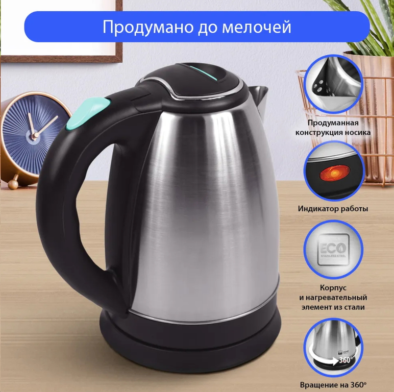 Электрический чайник Home Element HE-KT160 - Pic n 302744