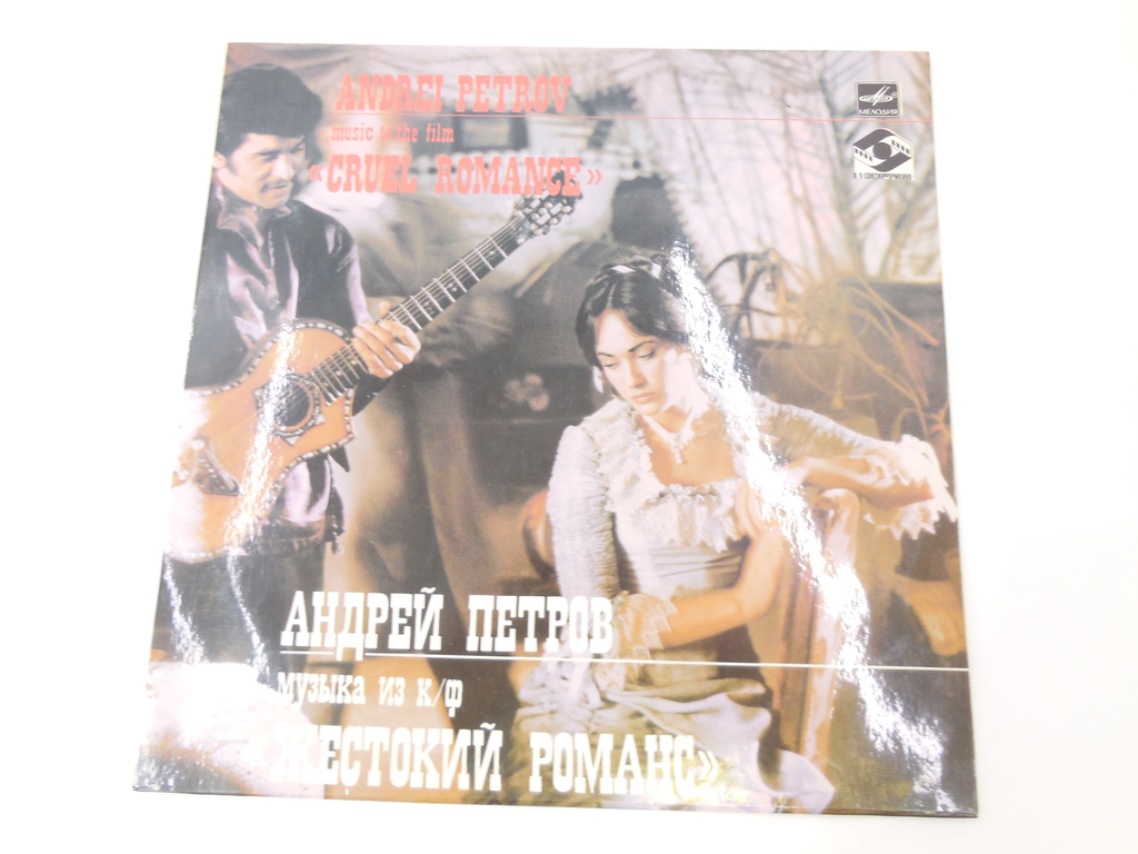 Пластинка Андрей Петров — музыка из к/ф  - Pic n 303041
