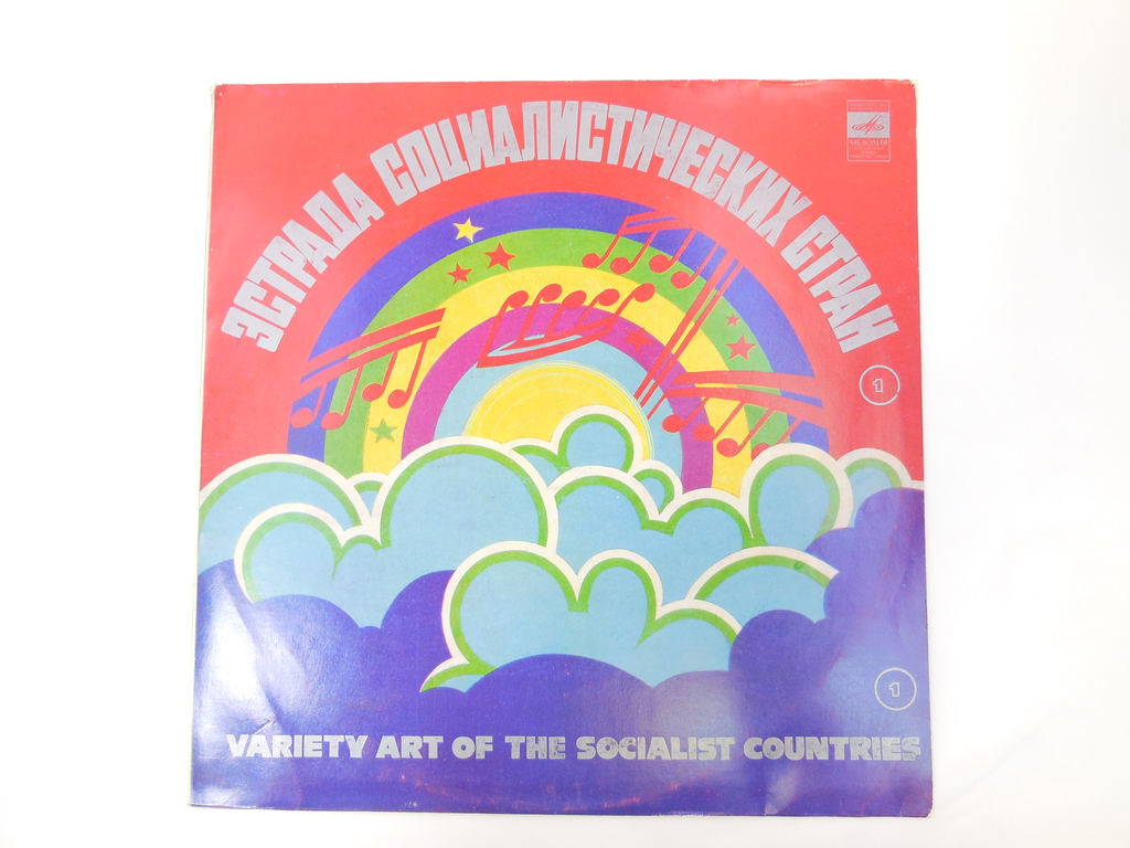 Пластинка Эстрада социалистических стран - Pic n 303047
