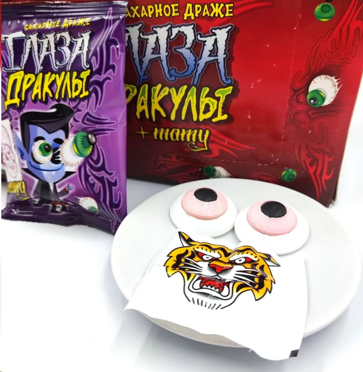 Сахарное драже ГЛАЗ ДРАКУЛЫ 15гр 1 шт. - Pic n 303588